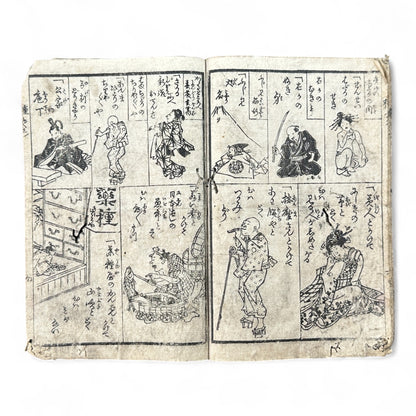 Jiguchi Andon Nazoe-awase 地口行燈なぞ合 – Edo Period Illustrated Humor & Riddle Book-B91