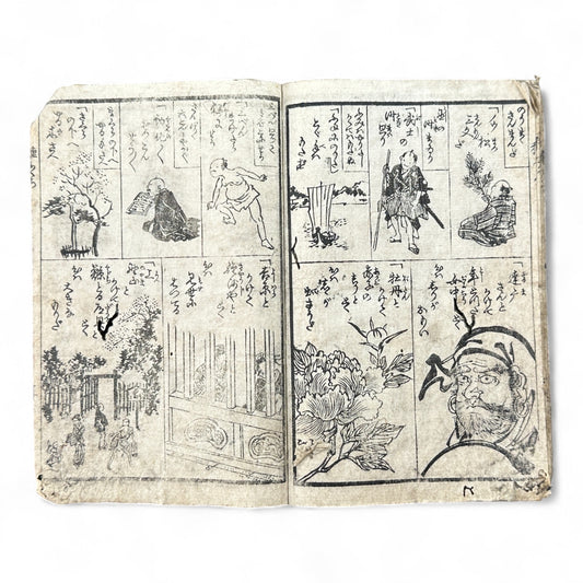 Jiguchi Andon Nazoe-awase 地口行燈なぞ合 – Edo Period Illustrated Humor & Riddle Book-B91