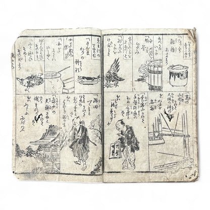 Jiguchi Andon Nazoe-awase 地口行燈なぞ合 – Edo Period Illustrated Humor & Riddle Book-B91