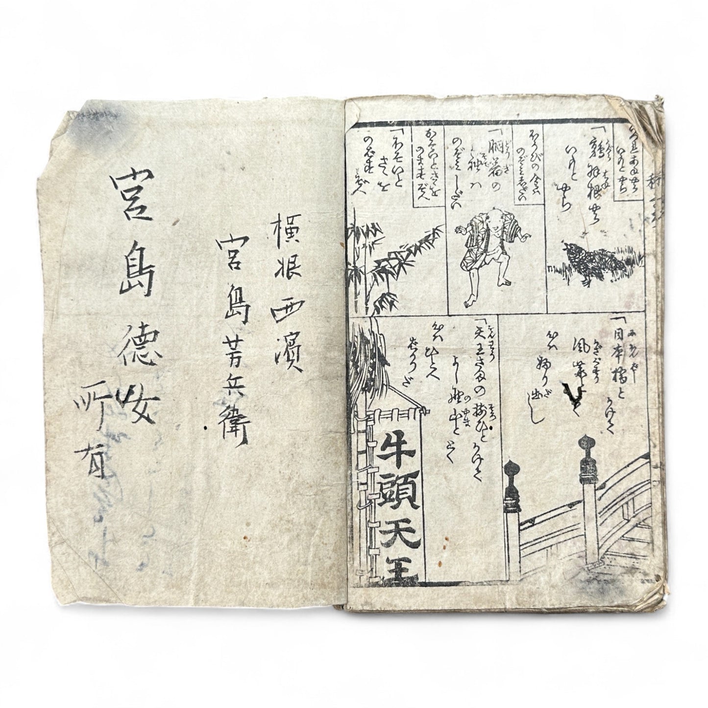 Jiguchi Andon Nazoe-awase 地口行燈なぞ合 – Edo Period Illustrated Humor & Riddle Book-B91