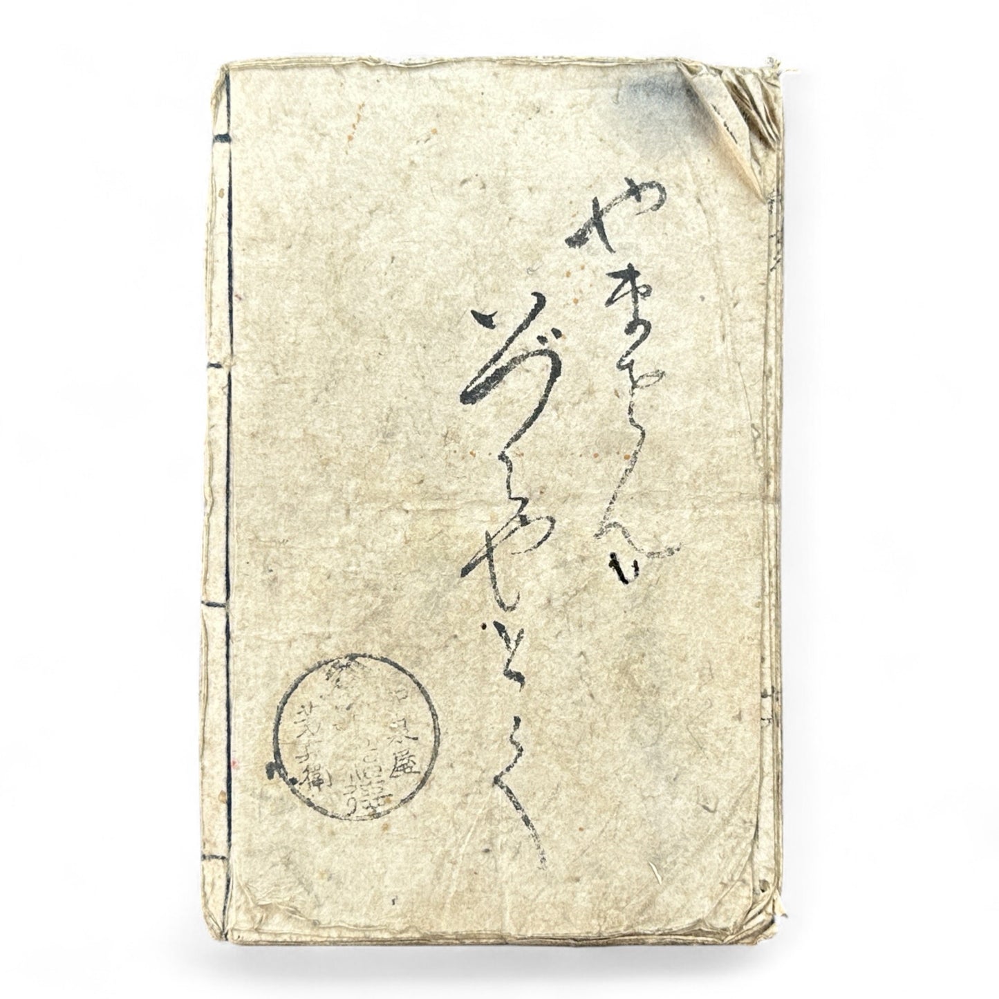 Jiguchi Andon Nazoe-awase 地口行燈なぞ合 – Edo Period Illustrated Humor & Riddle Book-B91