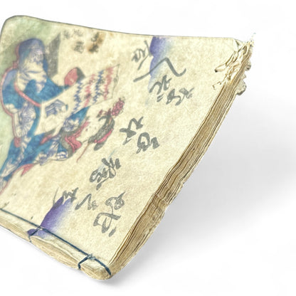 Jiguchi Andon Nazoe-awase 地口行燈なぞ合 – Edo Period Illustrated Humor & Riddle Book-B91