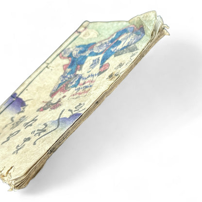 Jiguchi Andon Nazoe-awase 地口行燈なぞ合 – Edo Period Illustrated Humor & Riddle Book-B91