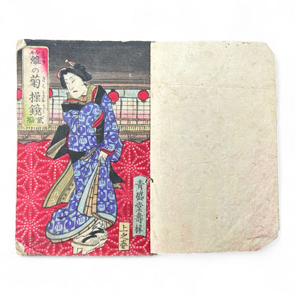 Hi no Kiku Shirube Kagami 簸の菊標鏡 – Edo Period Color Illustrated Woodblock Book (3 Volumes in One)-B92