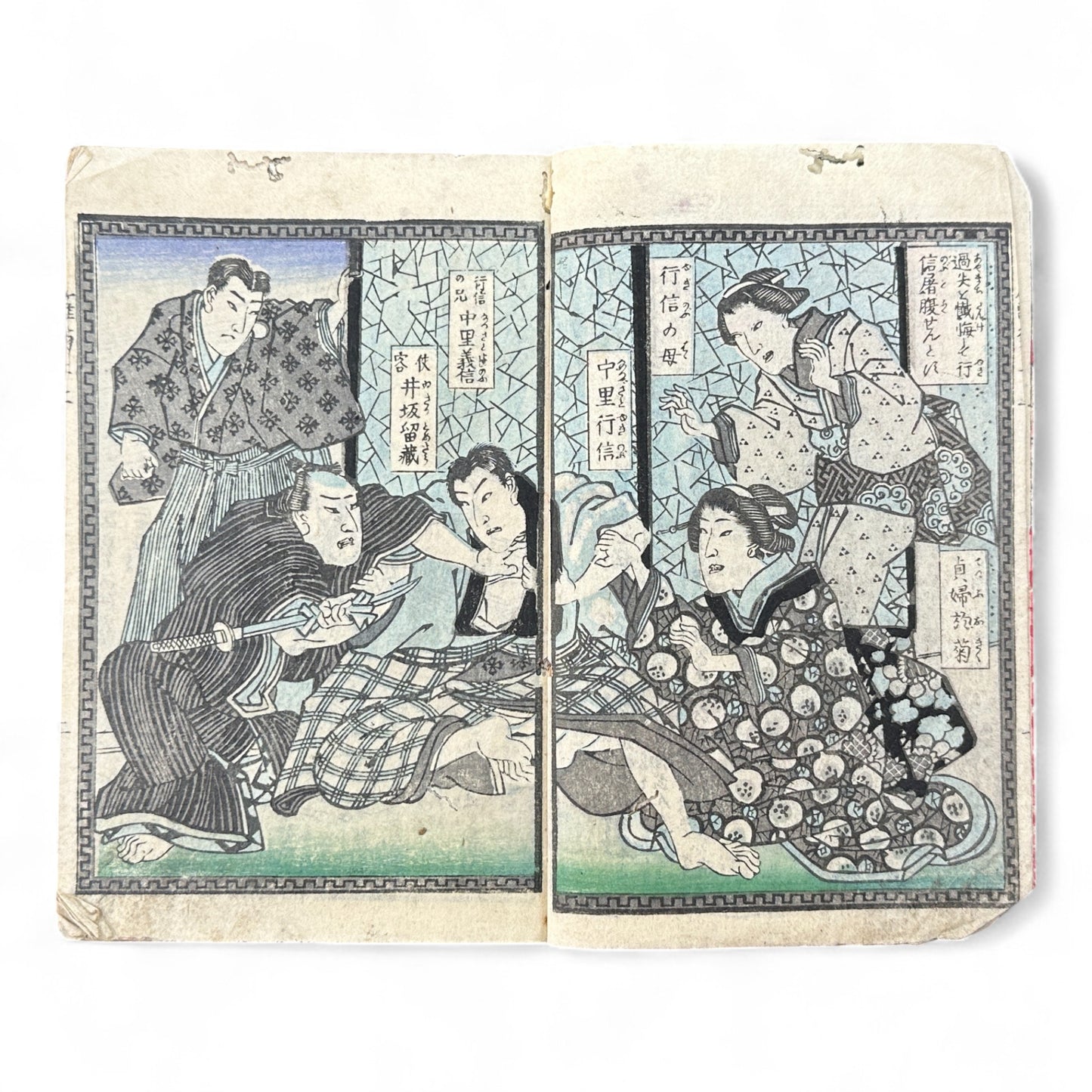 Hi no Kiku Shirube Kagami 簸の菊標鏡 – Edo Period Color Illustrated Woodblock Book (3 Volumes in One)-B92