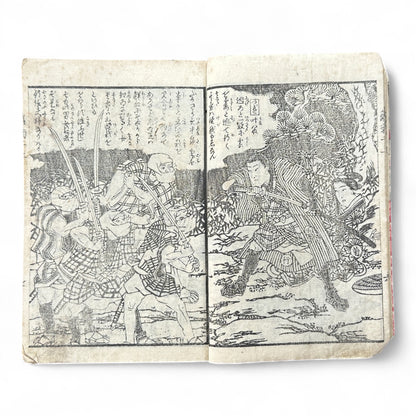 Hi no Kiku Shirube Kagami 簸の菊標鏡 – Edo Period Color Illustrated Woodblock Book (3 Volumes in One)-B92