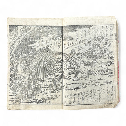 Hi no Kiku Shirube Kagami 簸の菊標鏡 – Edo Period Color Illustrated Woodblock Book (3 Volumes in One)-B92