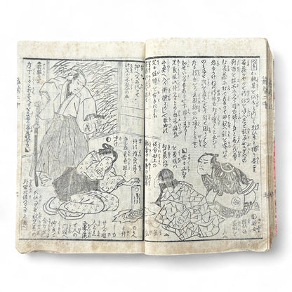 Hi no Kiku Shirube Kagami 簸の菊標鏡 – Edo Period Color Illustrated Woodblock Book (3 Volumes in One)-B92