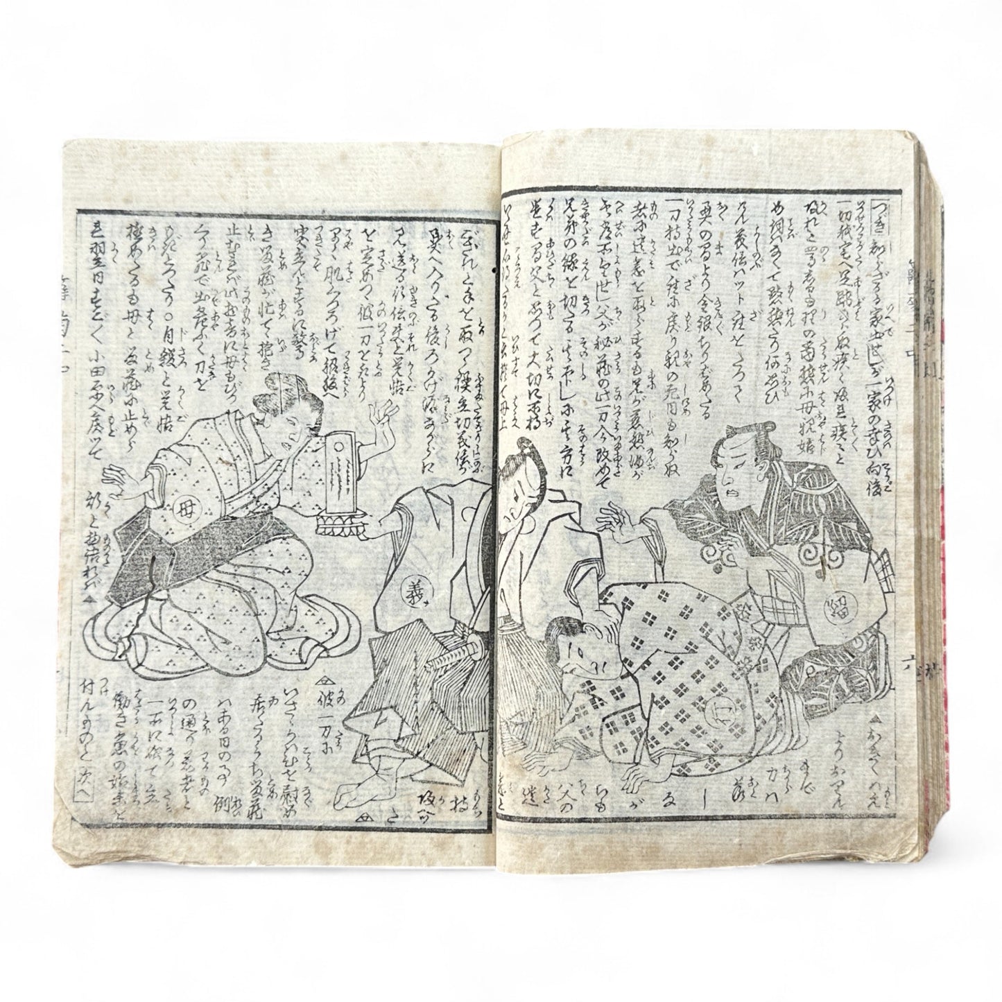 Hi no Kiku Shirube Kagami 簸の菊標鏡 – Edo Period Color Illustrated Woodblock Book (3 Volumes in One)-B92