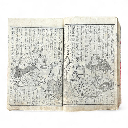 Hi no Kiku Shirube Kagami 簸の菊標鏡 – Edo Period Color Illustrated Woodblock Book (3 Volumes in One)-B92