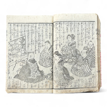 Hi no Kiku Shirube Kagami 簸の菊標鏡 – Edo Period Color Illustrated Woodblock Book (3 Volumes in One)-B92