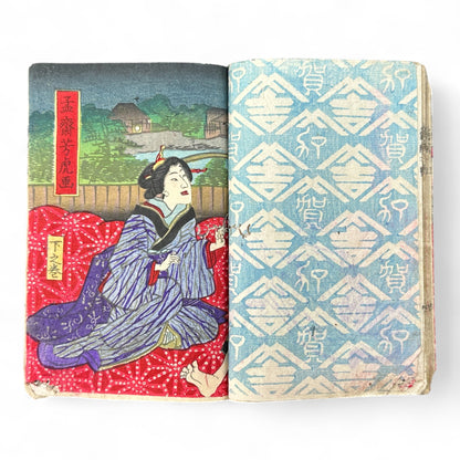 Hi no Kiku Shirube Kagami 簸の菊標鏡 – Edo Period Color Illustrated Woodblock Book (3 Volumes in One)-B92