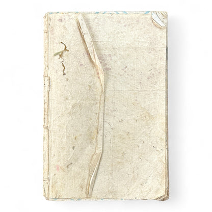 Hi no Kiku Shirube Kagami 簸の菊標鏡 – Edo Period Color Illustrated Woodblock Book (3 Volumes in One)-B92