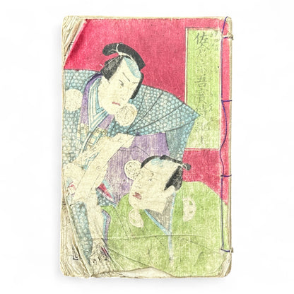 Edo Period Samurai Illustrated Book – Two Volumes Combined – Woodblock Printed Japanese Antique-B93