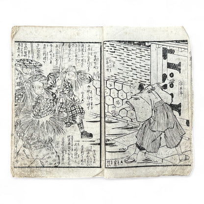 Edo Period Samurai Illustrated Book – Two Volumes Combined – Woodblock Printed Japanese Antique-B93