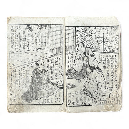 Edo Period Samurai Illustrated Book – Two Volumes Combined – Woodblock Printed Japanese Antique-B93