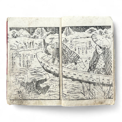 Edo Period Samurai Illustrated Book – Two Volumes Combined – Woodblock Printed Japanese Antique-B93