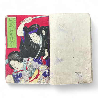 Edo Period Samurai Illustrated Book – Two Volumes Combined – Woodblock Printed Japanese Antique-B93