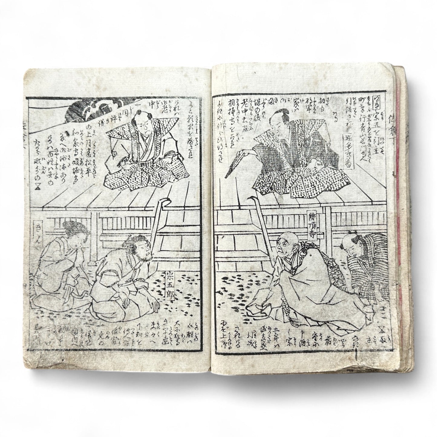 Edo Period Samurai Illustrated Book – Two Volumes Combined – Woodblock Printed Japanese Antique-B93
