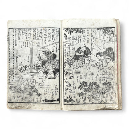 Edo Period Samurai Illustrated Book – Two Volumes Combined – Woodblock Printed Japanese Antique-B93