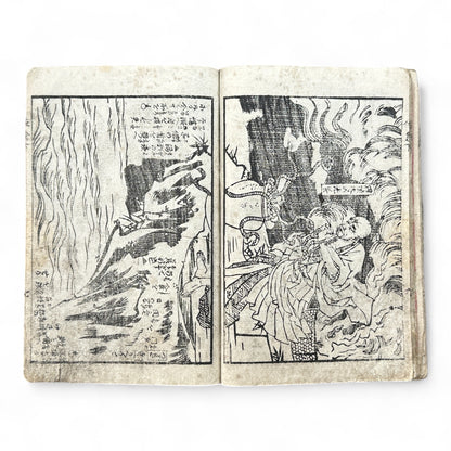 Edo Period Samurai Illustrated Book – Two Volumes Combined – Woodblock Printed Japanese Antique-B93