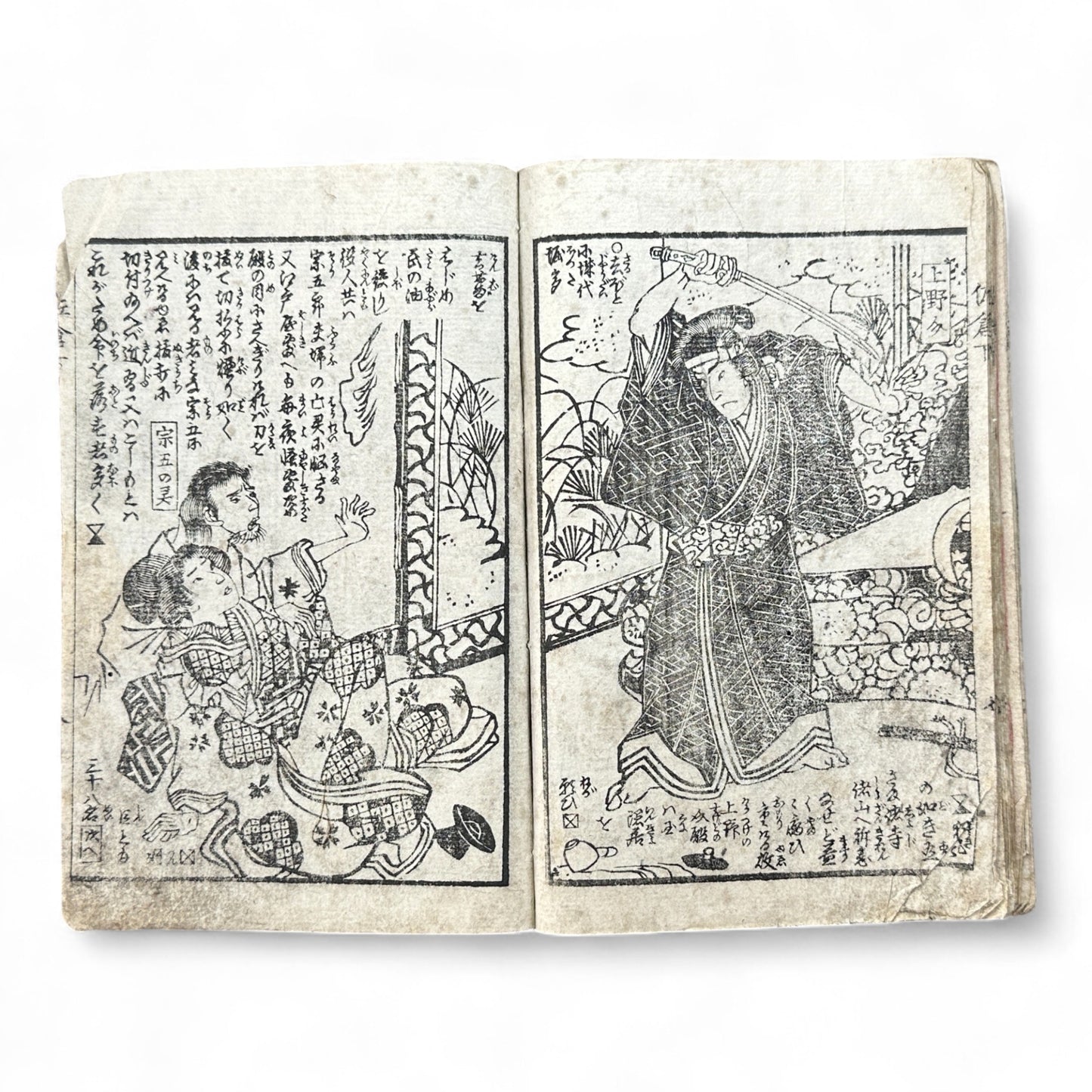 Edo Period Samurai Illustrated Book – Two Volumes Combined – Woodblock Printed Japanese Antique-B93