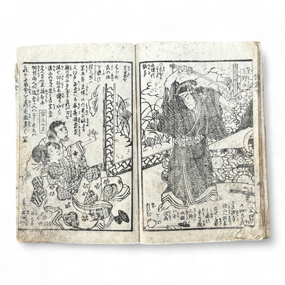 Edo Period Samurai Illustrated Book – Two Volumes Combined – Woodblock Printed Japanese Antique-B93