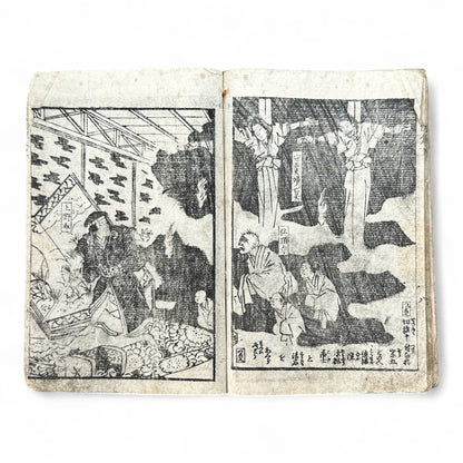 Edo Period Samurai Illustrated Book – Two Volumes Combined – Woodblock Printed Japanese Antique-B93