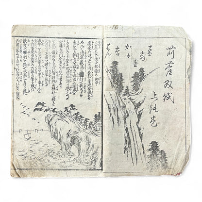 Edo Period Samurai & Landscape Illustrated Book – Two Volumes in One – Japanese Woodblock Printing-B94