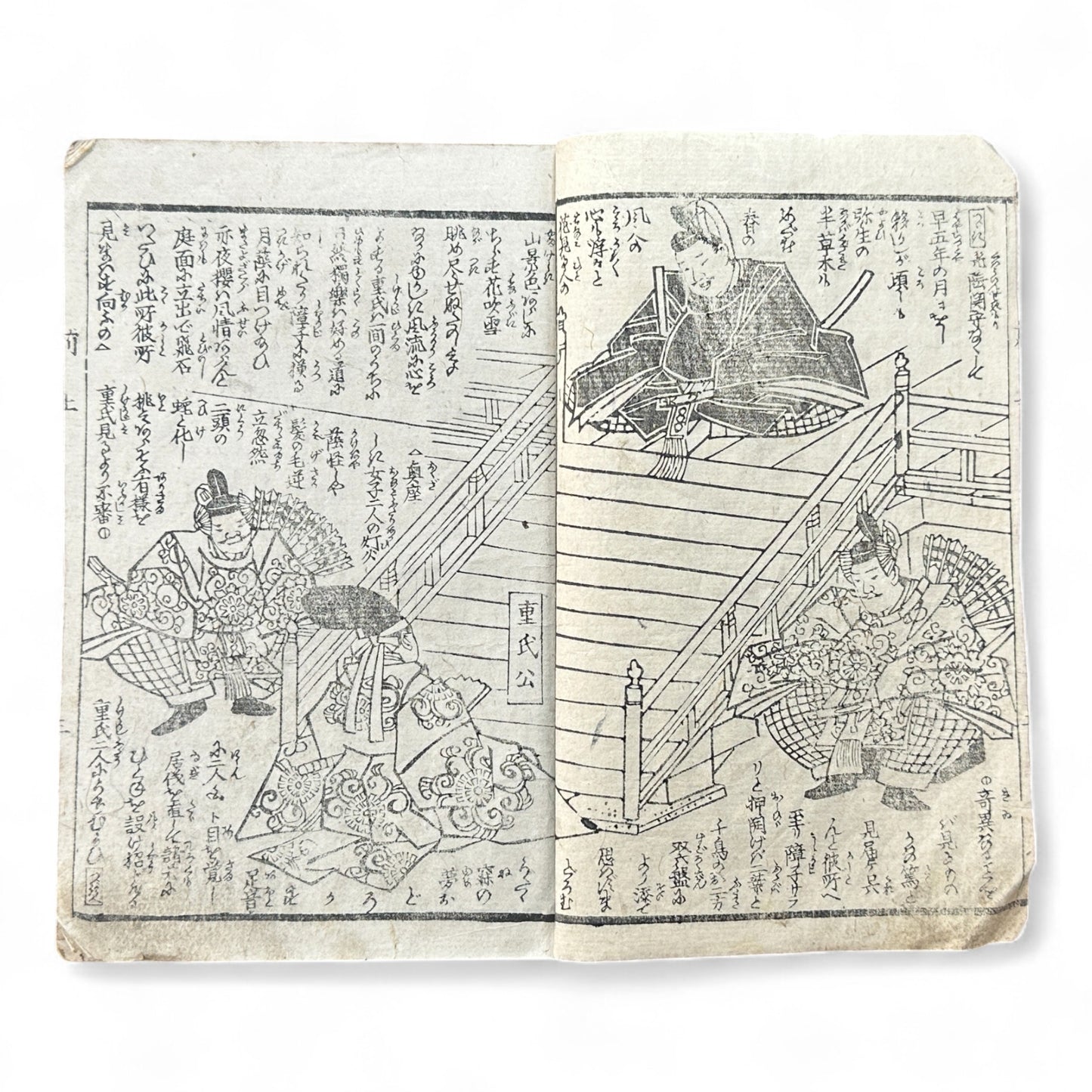 Edo Period Samurai & Landscape Illustrated Book – Two Volumes in One – Japanese Woodblock Printing-B94