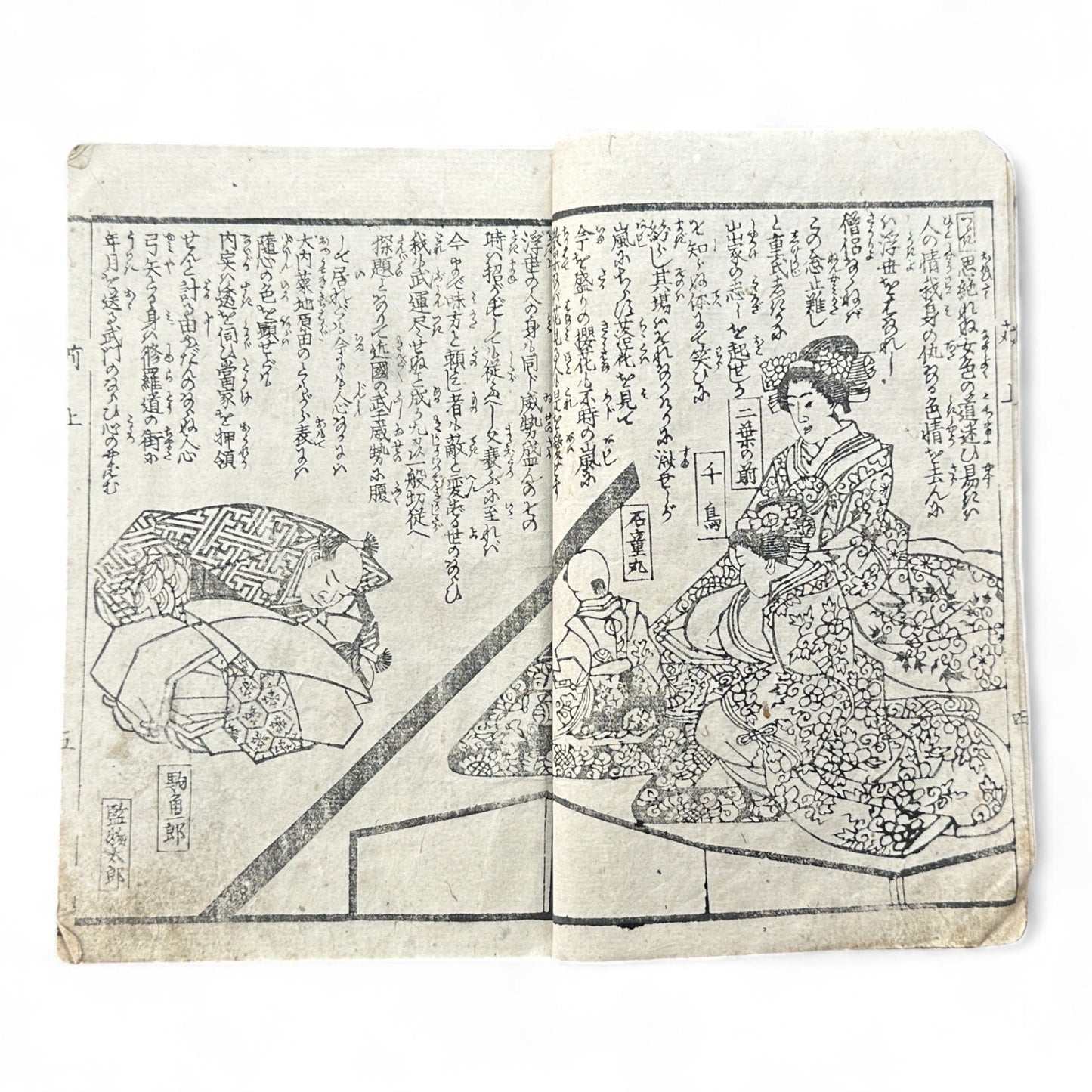 Edo Period Samurai & Landscape Illustrated Book – Two Volumes in One – Japanese Woodblock Printing-B94