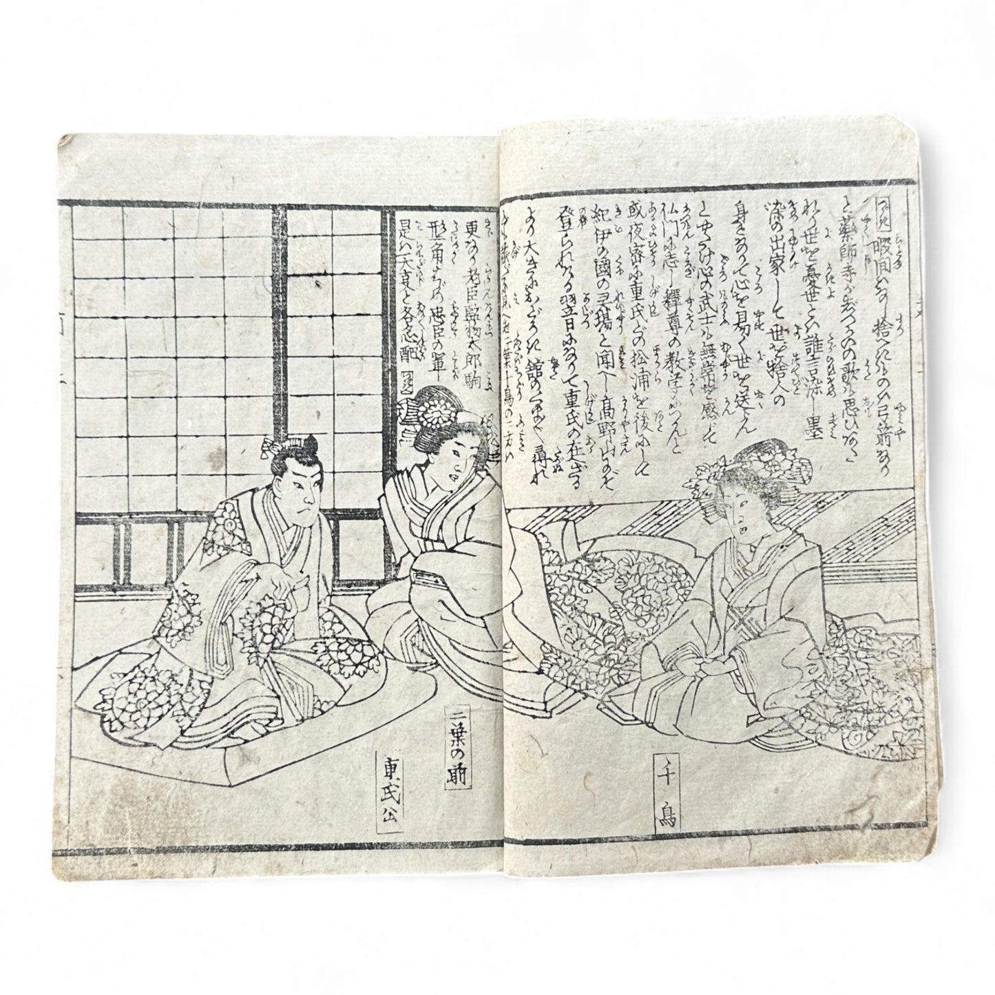 Edo Period Samurai & Landscape Illustrated Book – Two Volumes in One – Japanese Woodblock Printing-B94