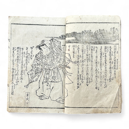 Edo Period Samurai & Landscape Illustrated Book – Two Volumes in One – Japanese Woodblock Printing-B94