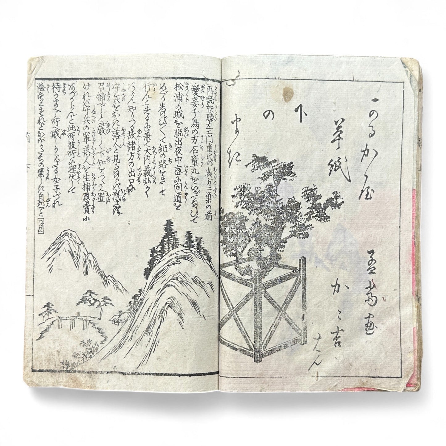 Edo Period Samurai & Landscape Illustrated Book – Two Volumes in One – Japanese Woodblock Printing-B94