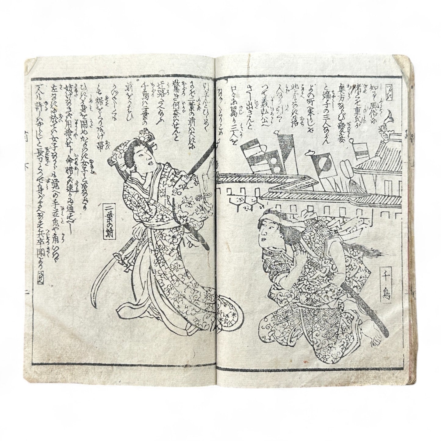 Edo Period Samurai & Landscape Illustrated Book – Two Volumes in One – Japanese Woodblock Printing-B94