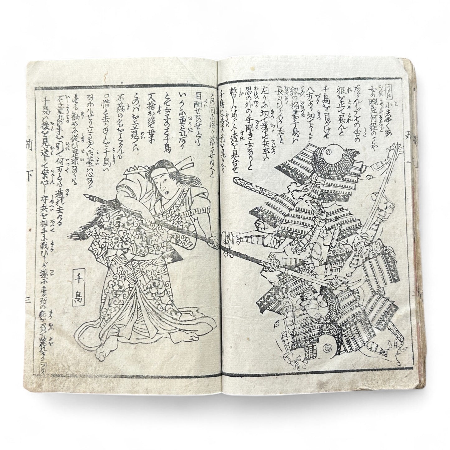 Edo Period Samurai & Landscape Illustrated Book – Two Volumes in One – Japanese Woodblock Printing-B94