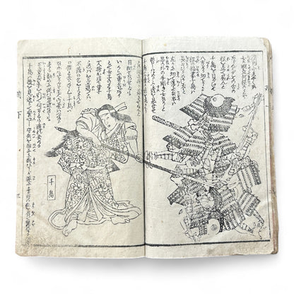 Edo Period Samurai & Landscape Illustrated Book – Two Volumes in One – Japanese Woodblock Printing-B94