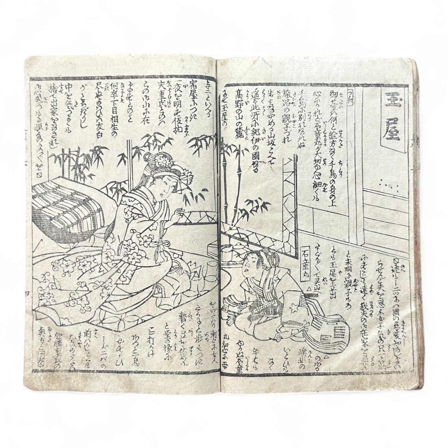 Edo Period Samurai & Landscape Illustrated Book – Two Volumes in One – Japanese Woodblock Printing-B94
