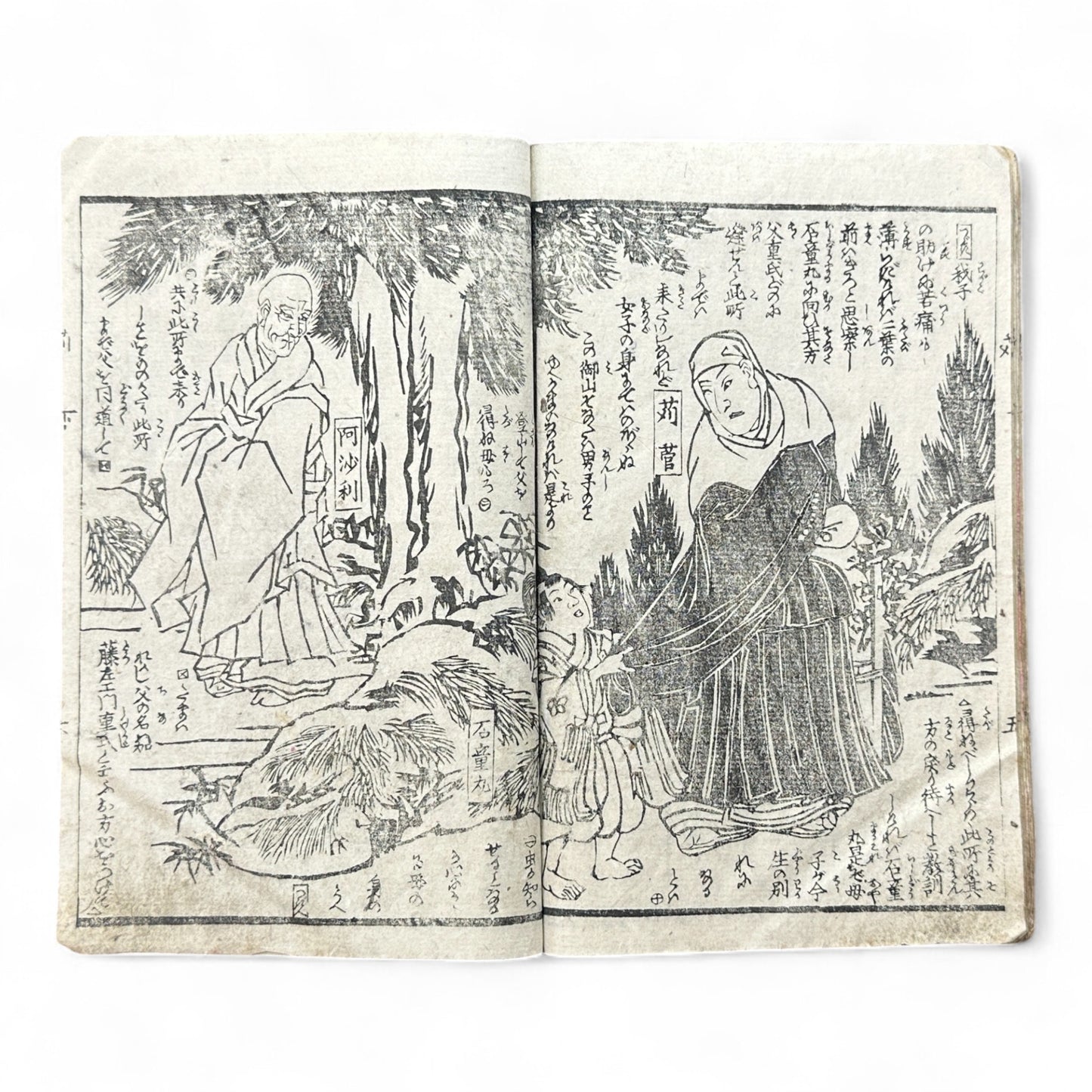 Edo Period Samurai & Landscape Illustrated Book – Two Volumes in One – Japanese Woodblock Printing-B94