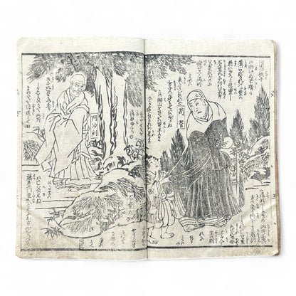 Edo Period Samurai & Landscape Illustrated Book – Two Volumes in One – Japanese Woodblock Printing-B94