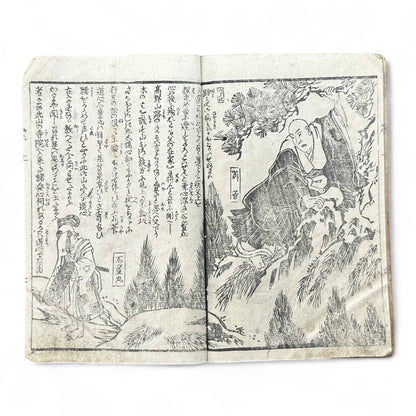Edo Period Samurai & Landscape Illustrated Book – Two Volumes in One – Japanese Woodblock Printing-B94