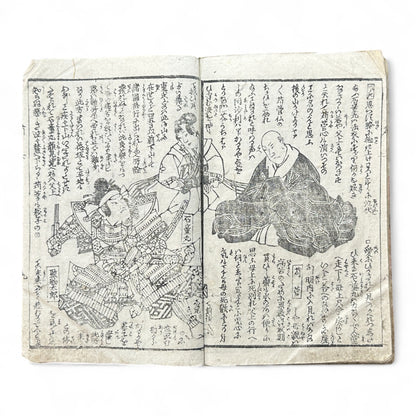 Edo Period Samurai & Landscape Illustrated Book – Two Volumes in One – Japanese Woodblock Printing-B94