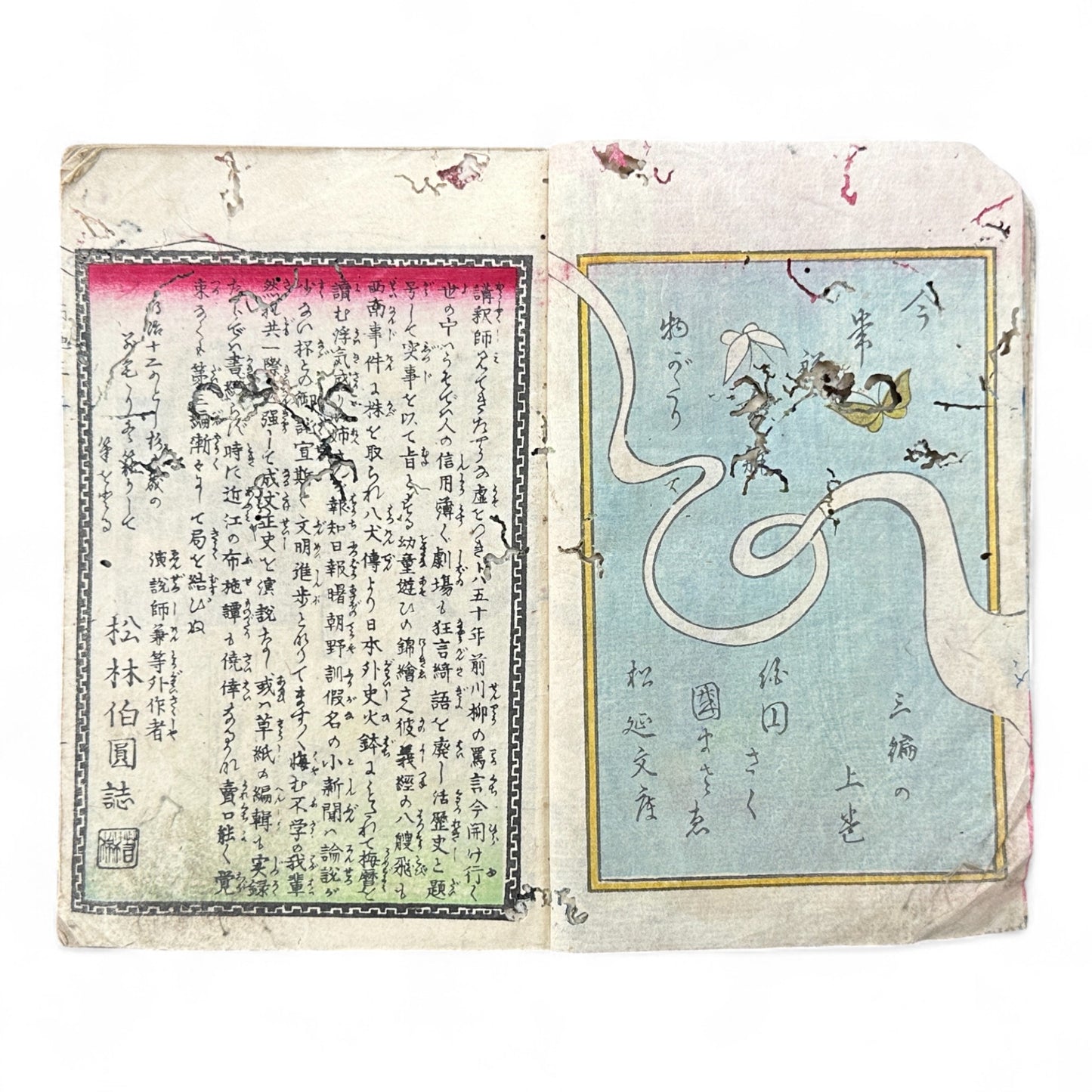 Edo–Meiji Period Illustrated Book “Fuse Monogatari” by Shōrin Haku’en – Three Volumes in One – Japanese Woodblock Print Literature-B95