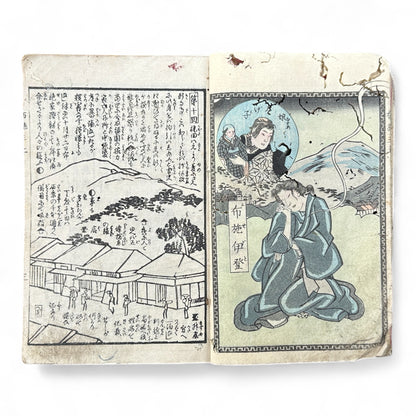 Edo–Meiji Period Illustrated Book “Fuse Monogatari” by Shōrin Haku’en – Three Volumes in One – Japanese Woodblock Print Literature-B95