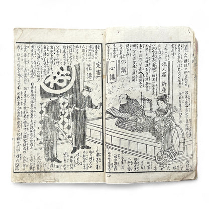 Edo–Meiji Period Illustrated Book “Fuse Monogatari” by Shōrin Haku’en – Three Volumes in One – Japanese Woodblock Print Literature-B95