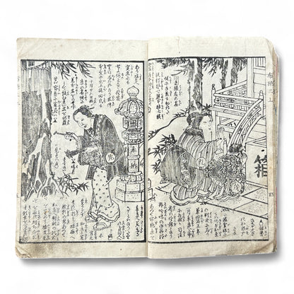 Edo–Meiji Period Illustrated Book “Fuse Monogatari” by Shōrin Haku’en – Three Volumes in One – Japanese Woodblock Print Literature-B95
