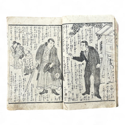 Edo–Meiji Period Illustrated Book “Fuse Monogatari” by Shōrin Haku’en – Three Volumes in One – Japanese Woodblock Print Literature-B95