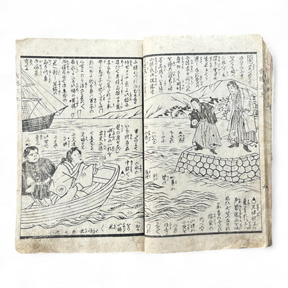 Edo–Meiji Period Illustrated Book “Fuse Monogatari” by Shōrin Haku’en – Three Volumes in One – Japanese Woodblock Print Literature-B95