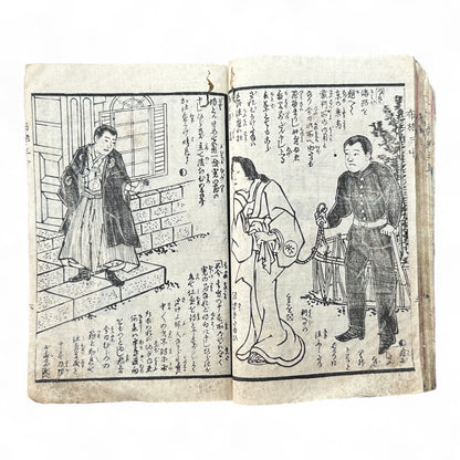 Edo–Meiji Period Illustrated Book “Fuse Monogatari” by Shōrin Haku’en – Three Volumes in One – Japanese Woodblock Print Literature-B95