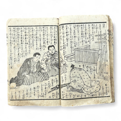 Edo–Meiji Period Illustrated Book “Fuse Monogatari” by Shōrin Haku’en – Three Volumes in One – Japanese Woodblock Print Literature-B95
